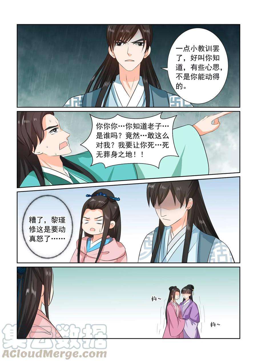 重生之慕甄35话1 苏思茀