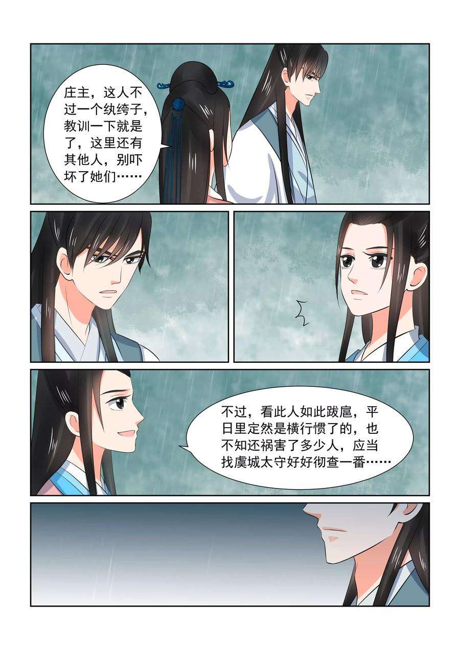 重生之慕甄35话1 苏思茀