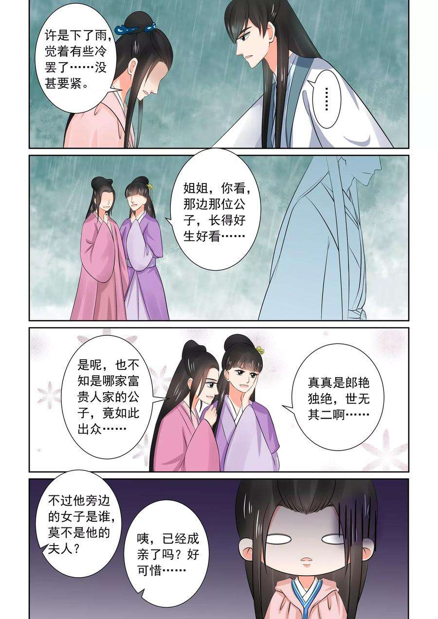 重生之慕甄35话1 苏思茀