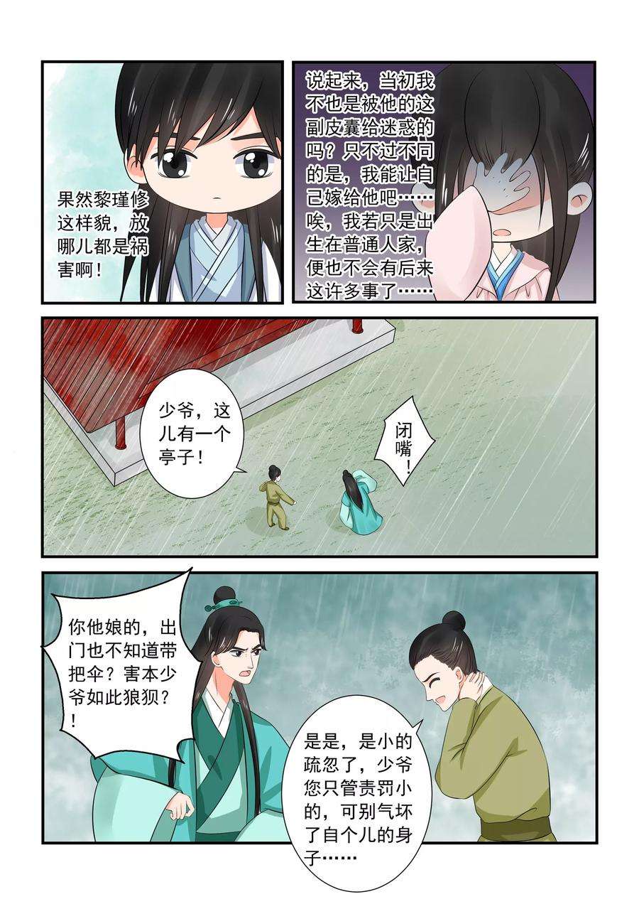重生之慕甄35话1 苏思茀