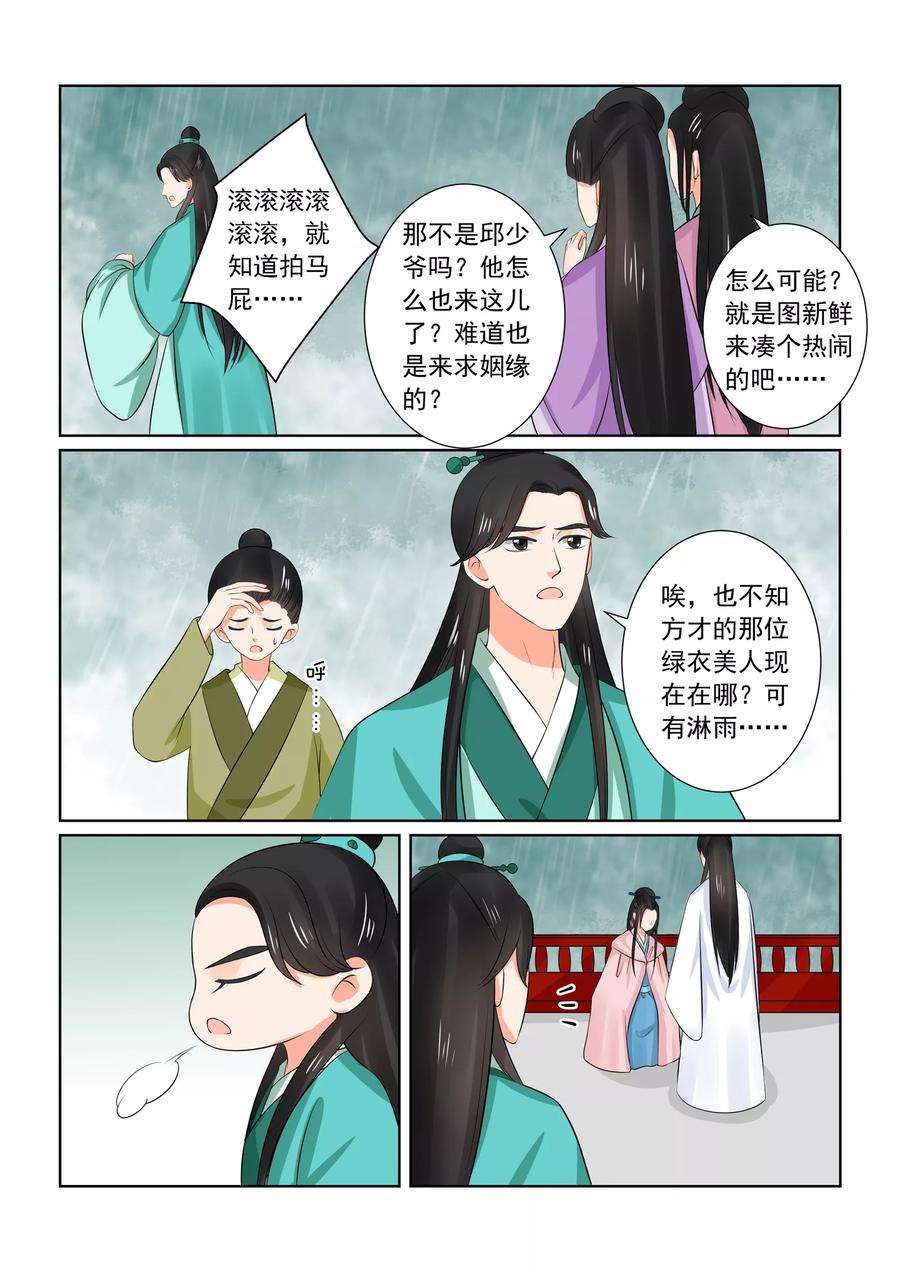 重生之慕甄35话1 苏思茀