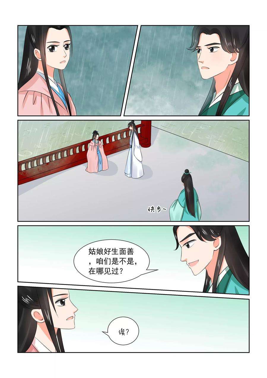 重生之慕甄35话1 苏思茀