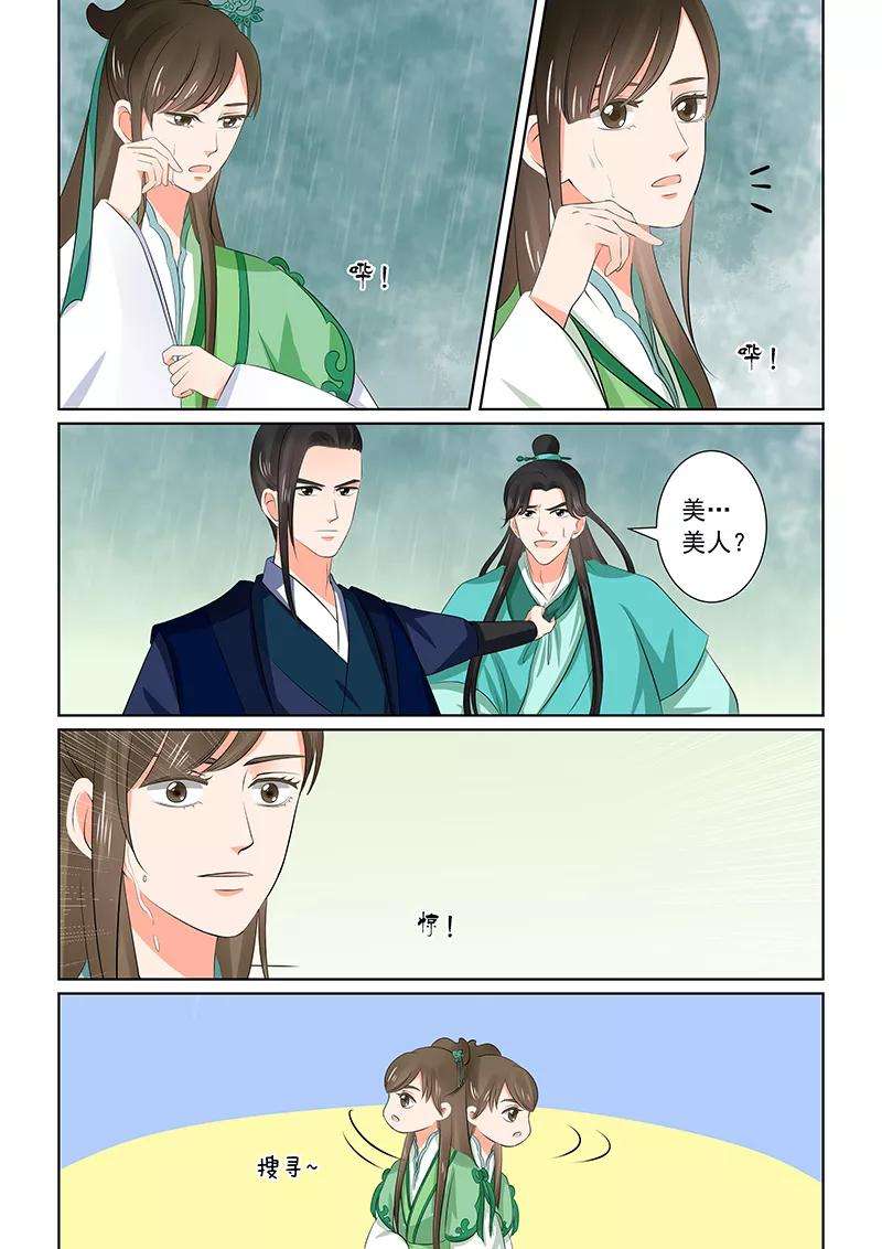 重生之慕甄35话2 苏思茀