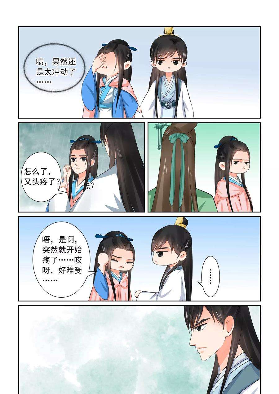 重生之慕甄35话3 苏思茀