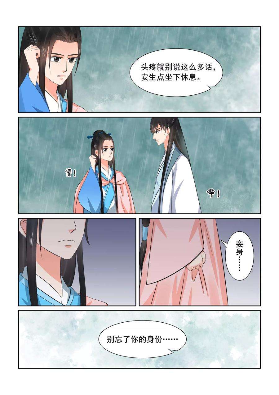 重生之慕甄35话3 苏思茀