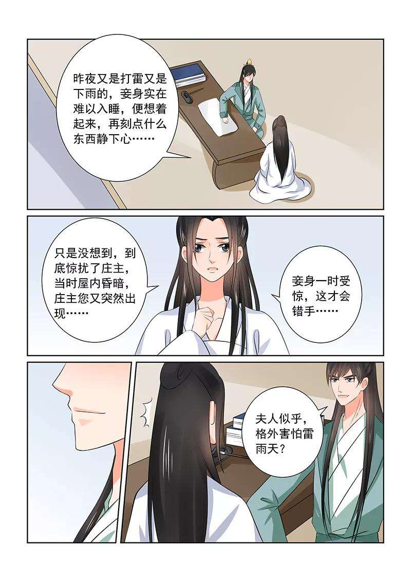 重生之慕甄36话2 心魔