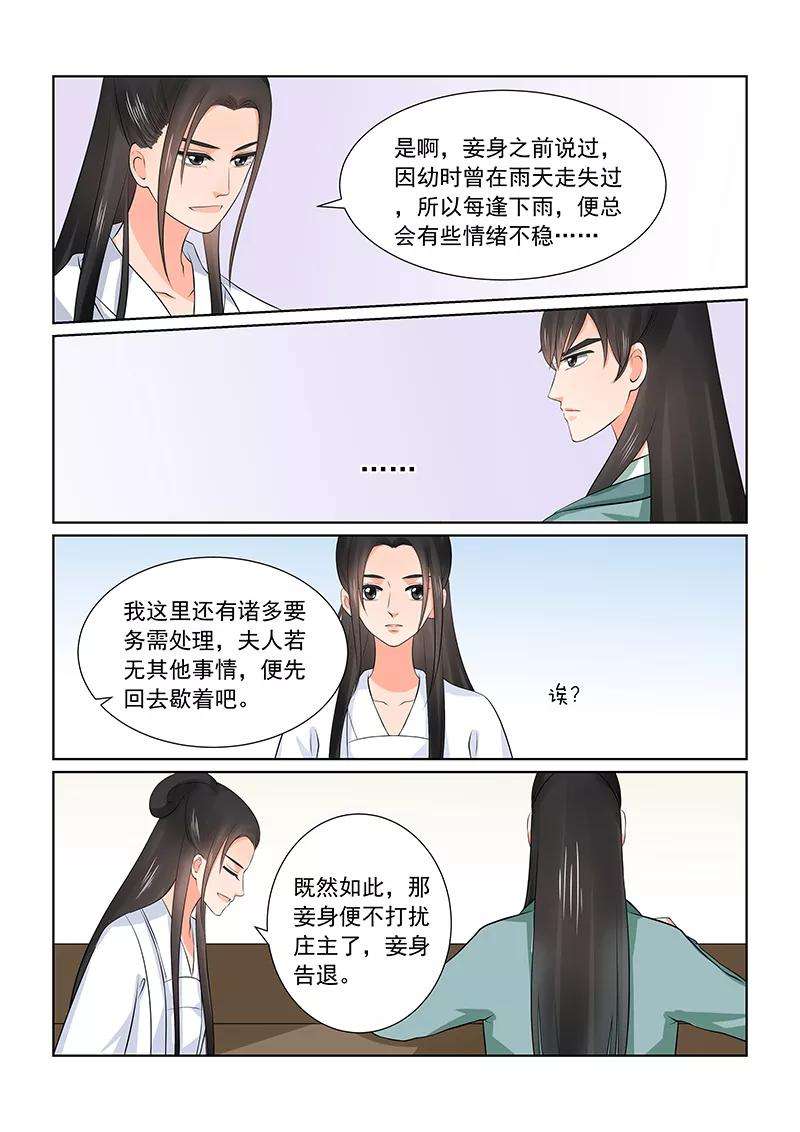 重生之慕甄36话2 心魔