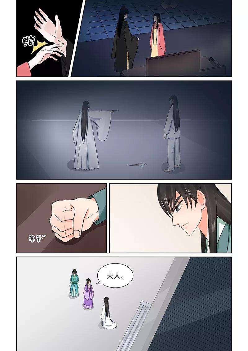 重生之慕甄36话2 心魔