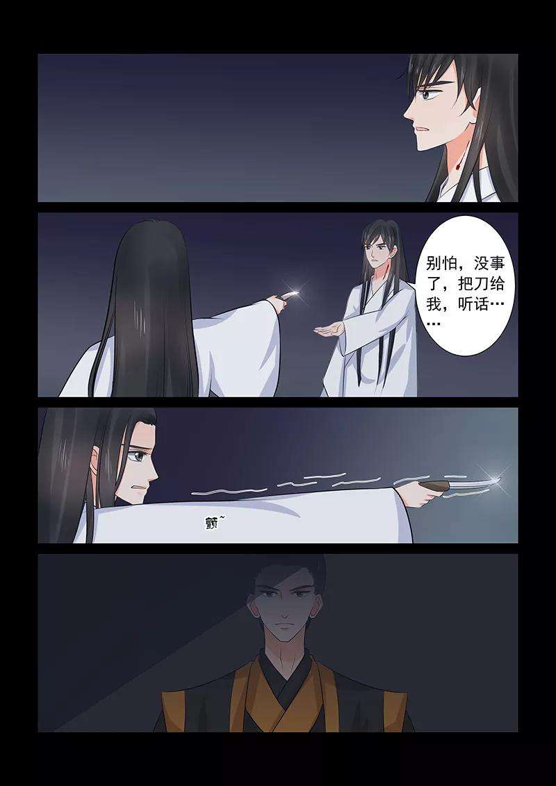 重生之慕甄36话2 心魔