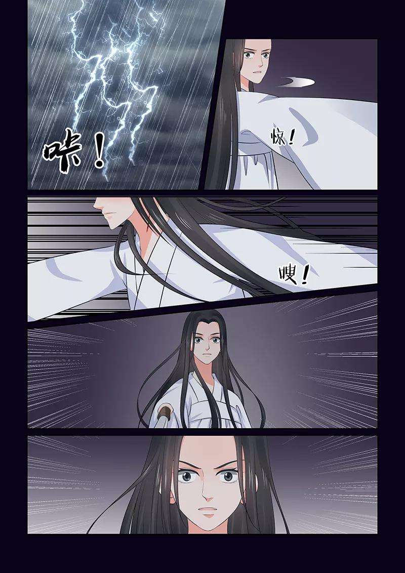 重生之慕甄36话2 心魔