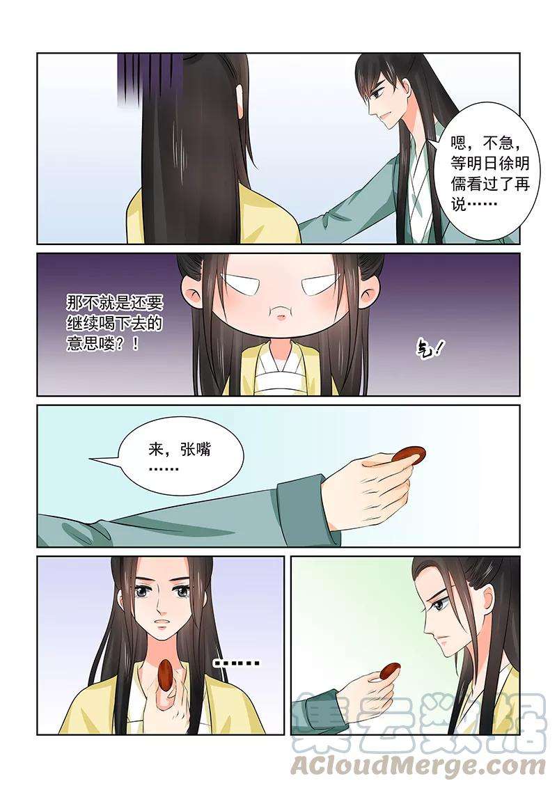 重生之慕甄37话1 约见