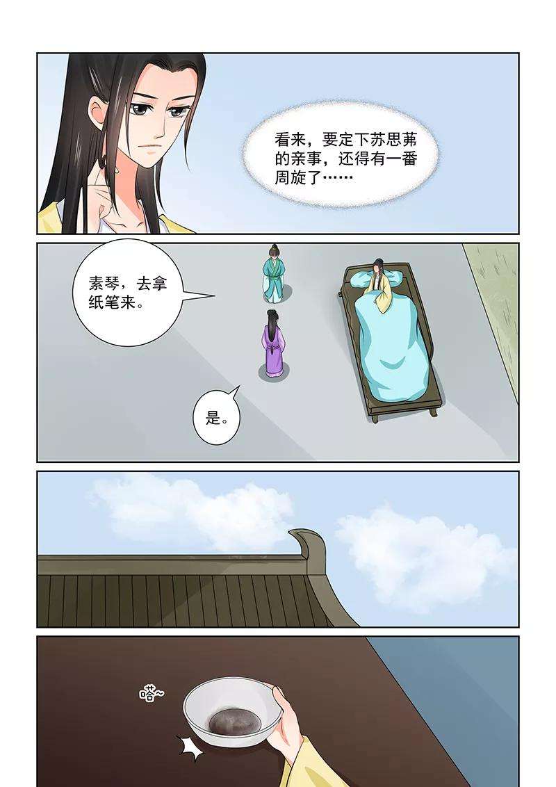 重生之慕甄37话1 约见