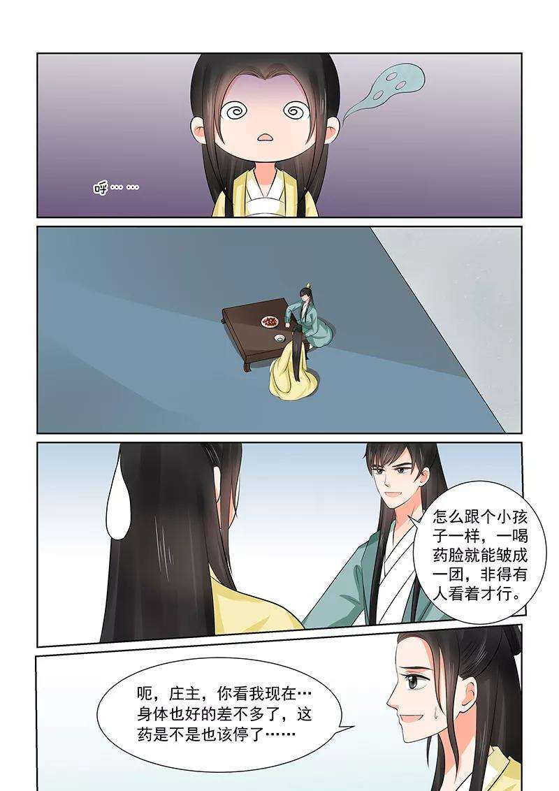 重生之慕甄37话1 约见