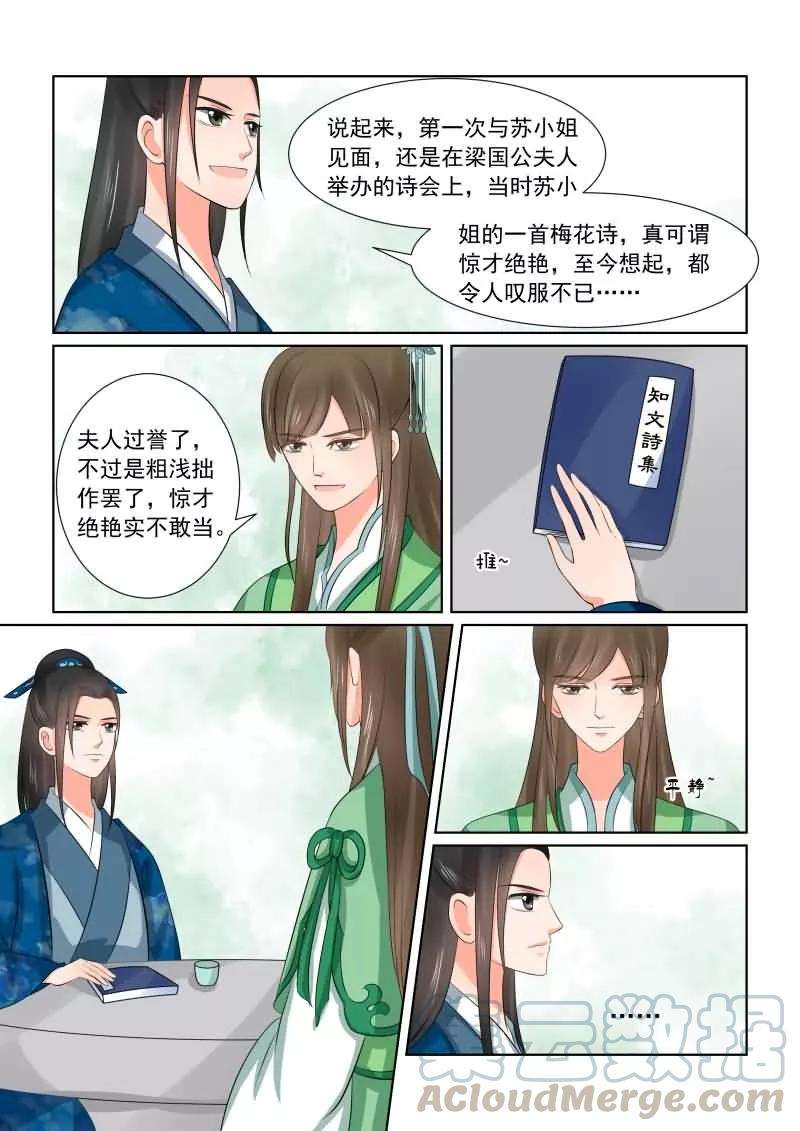 重生之慕甄37话2 约见