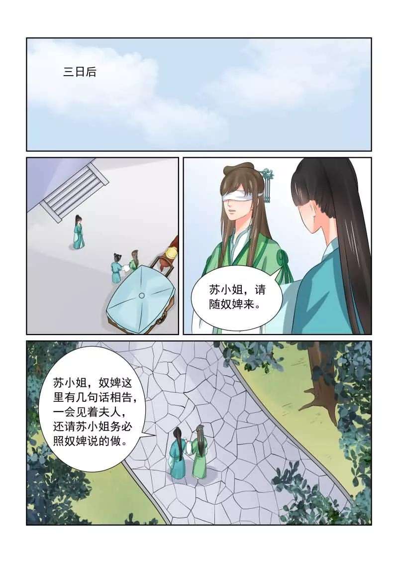 重生之慕甄37话2 约见