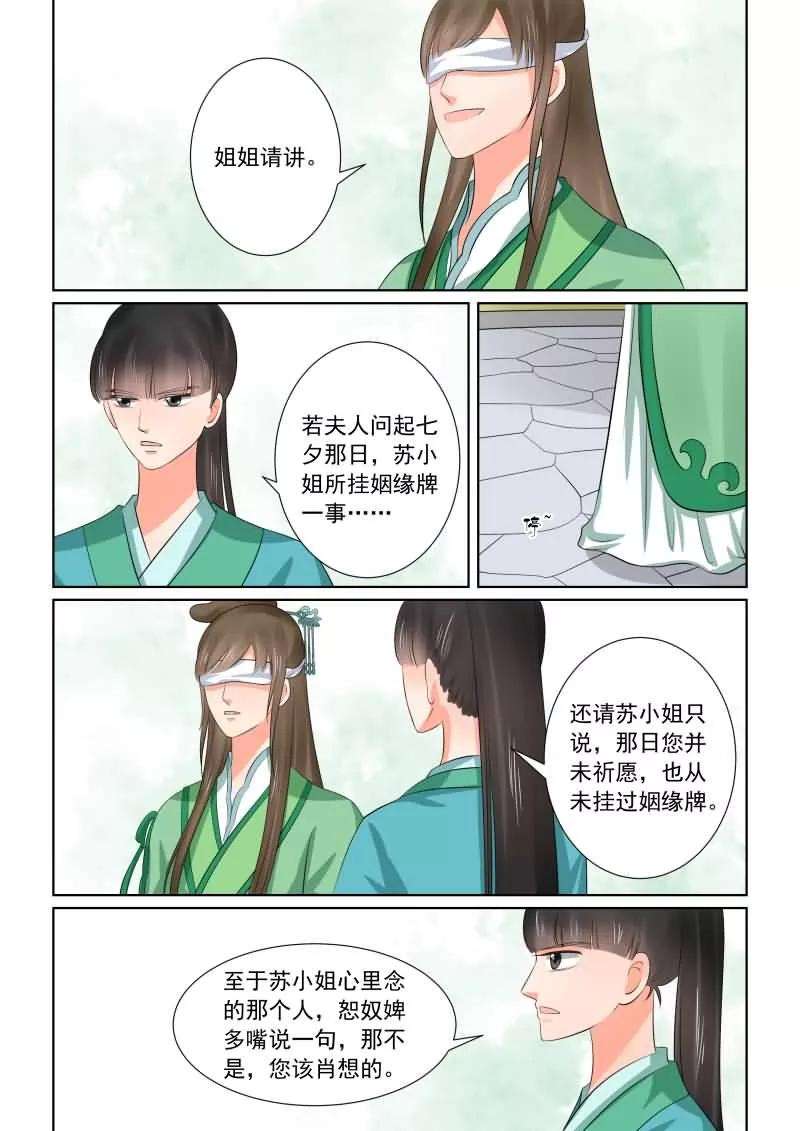 重生之慕甄37话2 约见