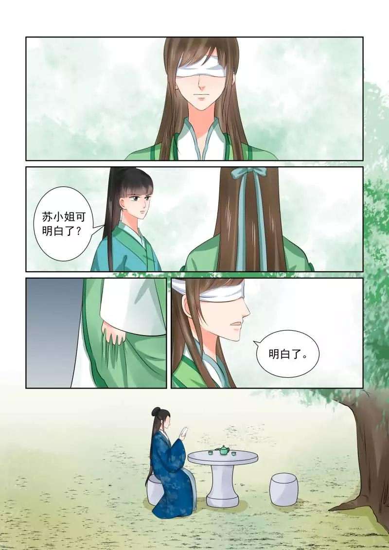 重生之慕甄37话2 约见
