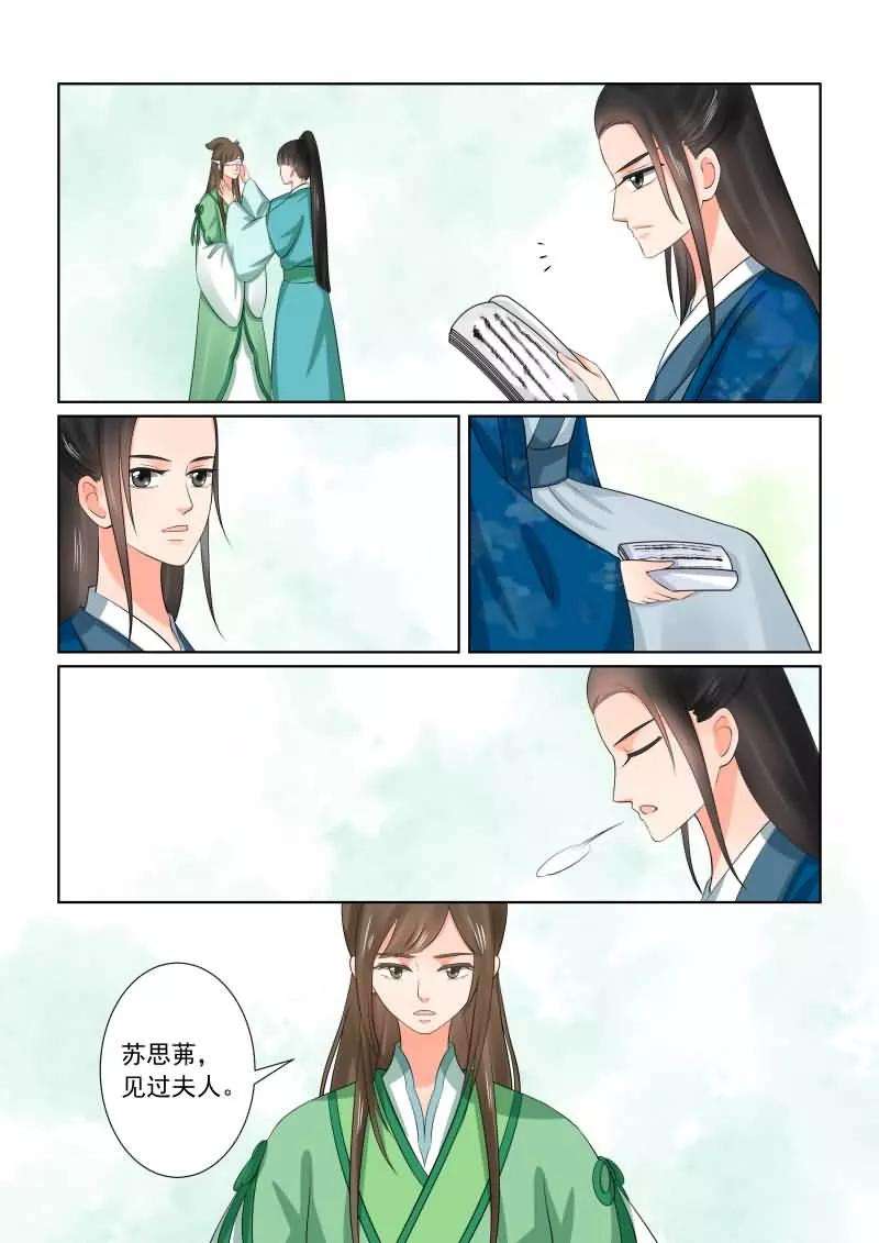 重生之慕甄37话2 约见