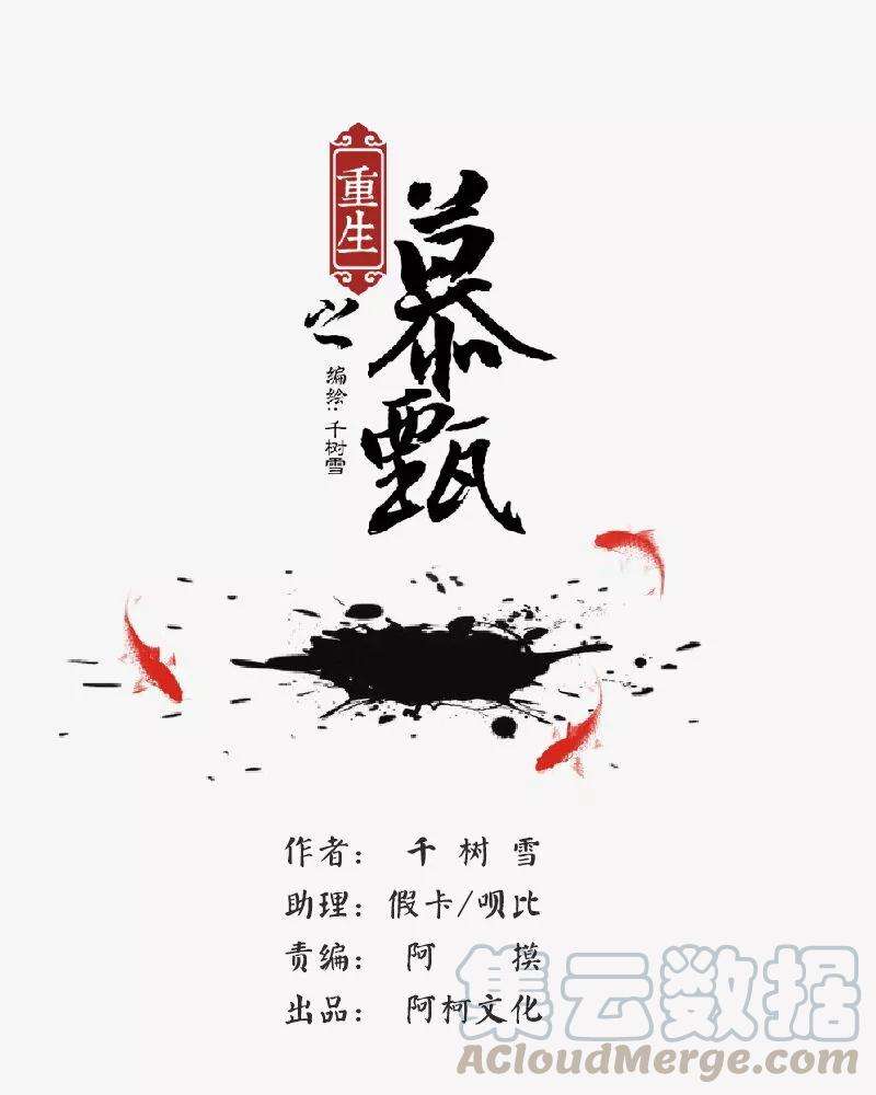 重生之慕甄38话2 失踪