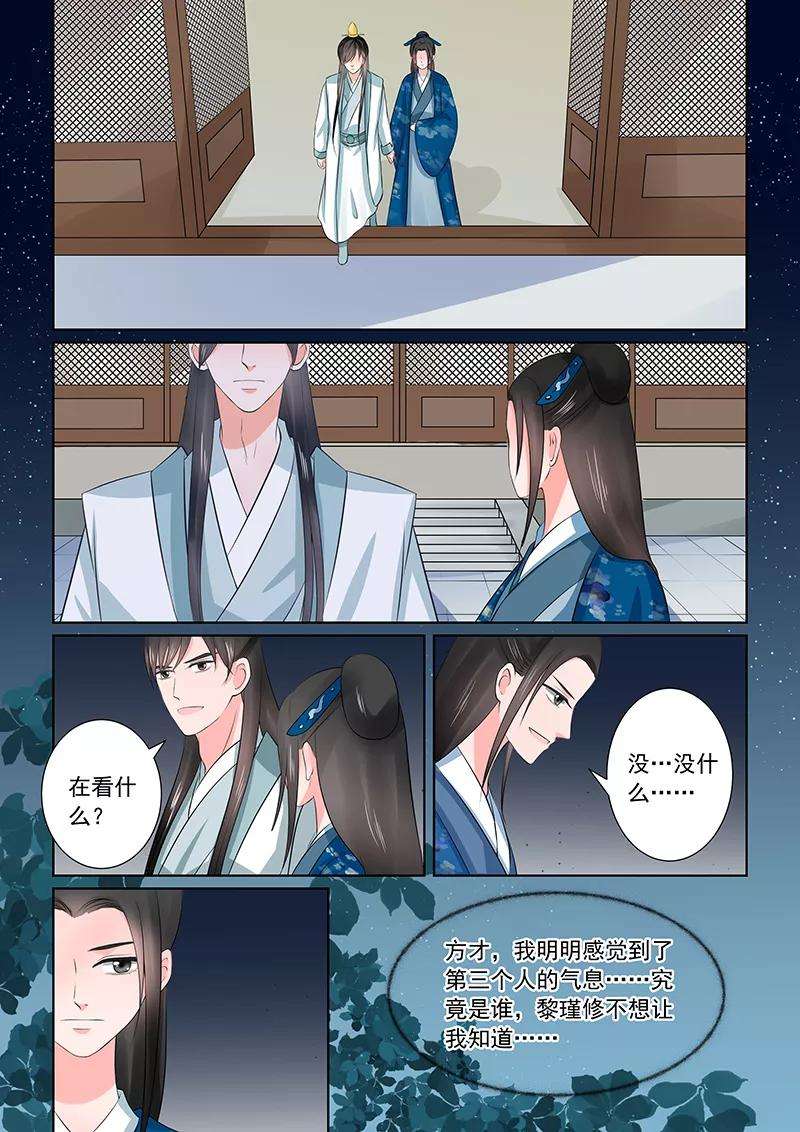 重生之慕甄38话2 失踪