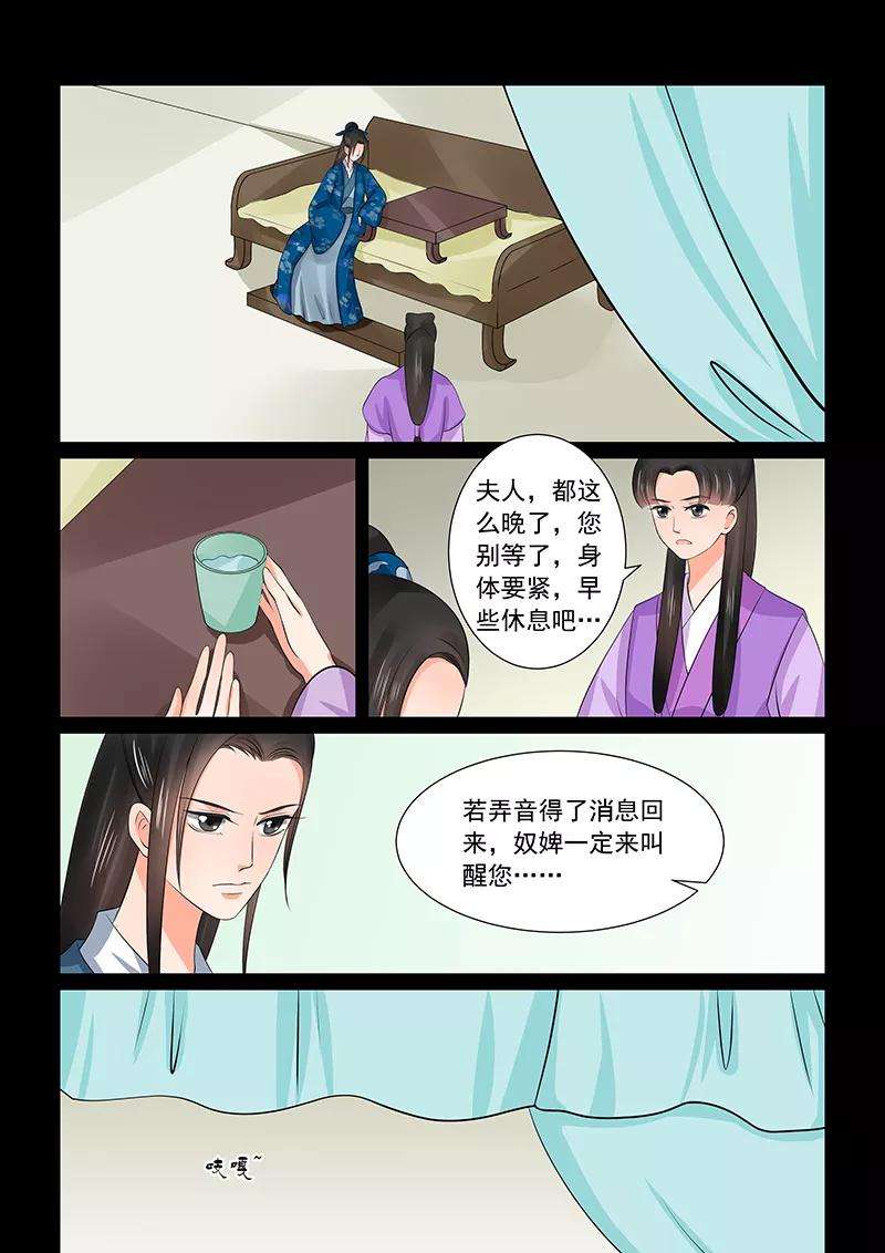 重生之慕甄38话2 失踪