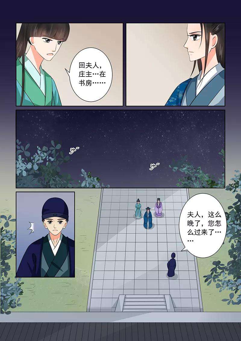 重生之慕甄38话2 失踪