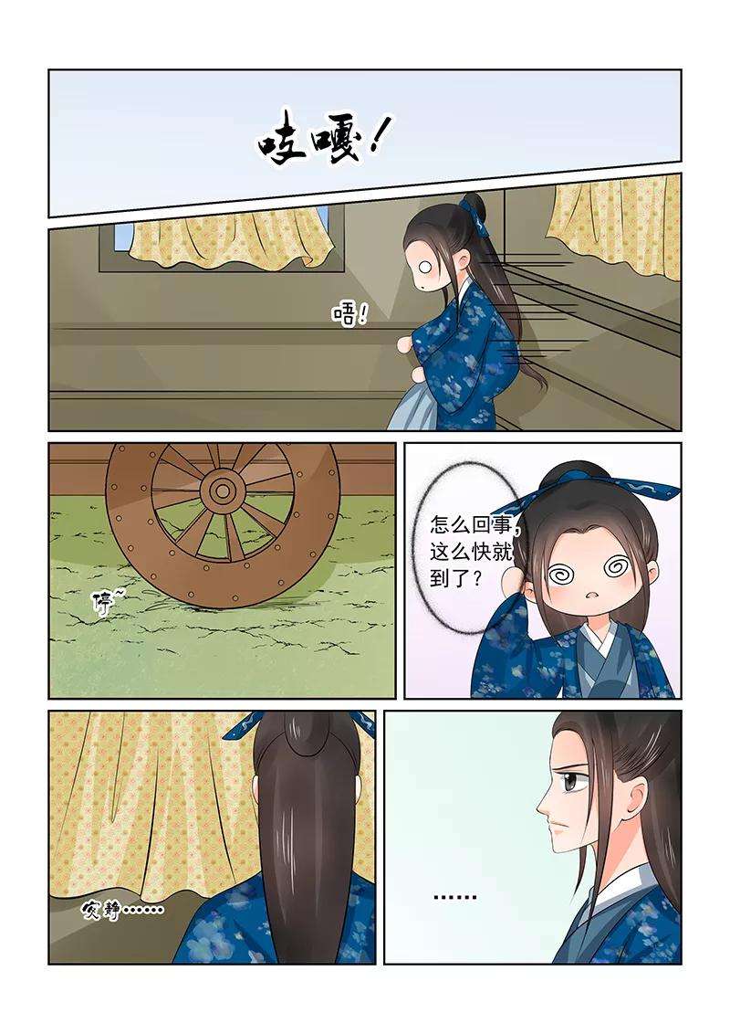 重生之慕甄39话1 绑架