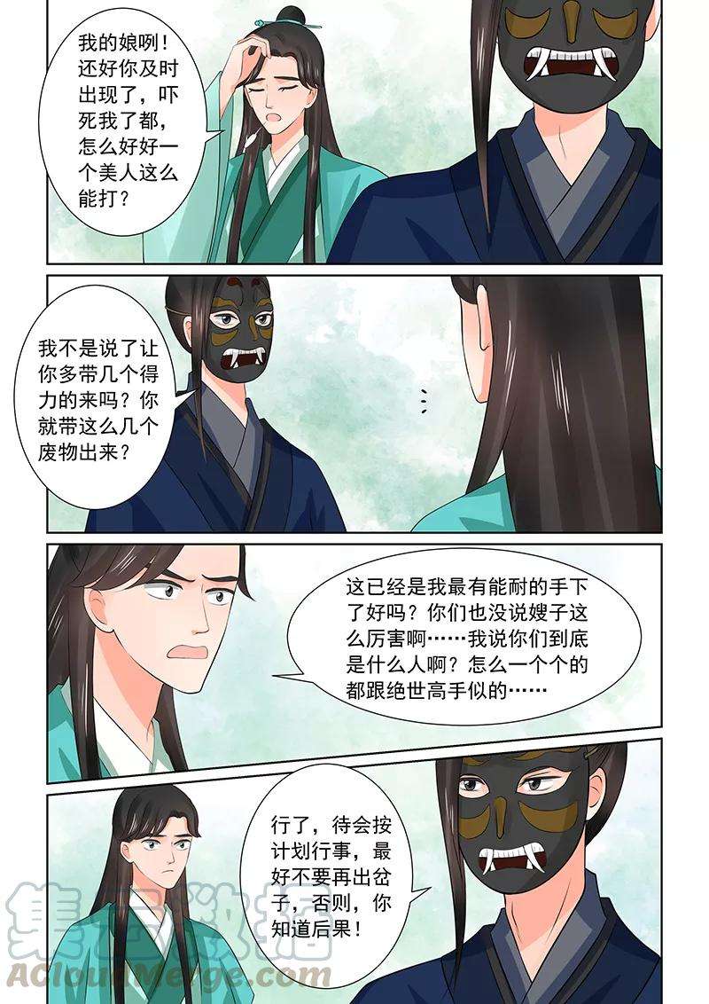 重生之慕甄39话1 绑架