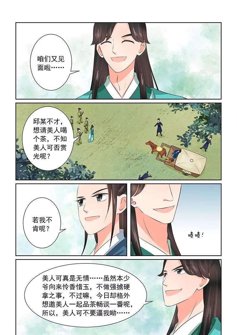 重生之慕甄39话1 绑架