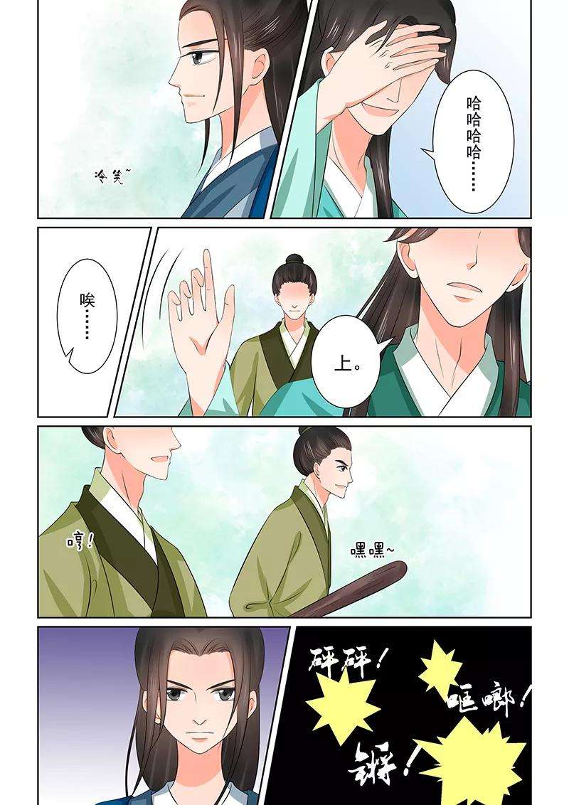重生之慕甄39话1 绑架