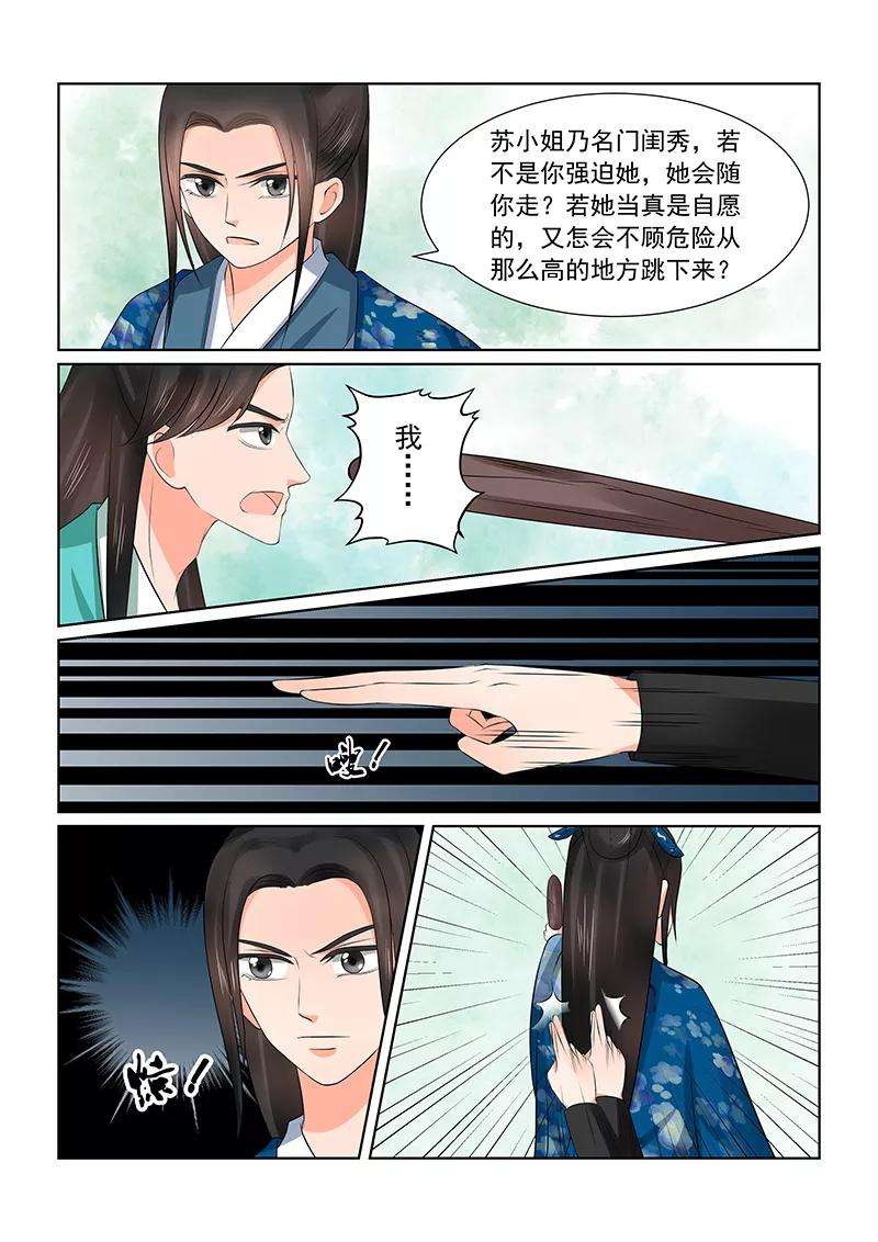 重生之慕甄39话1 绑架
