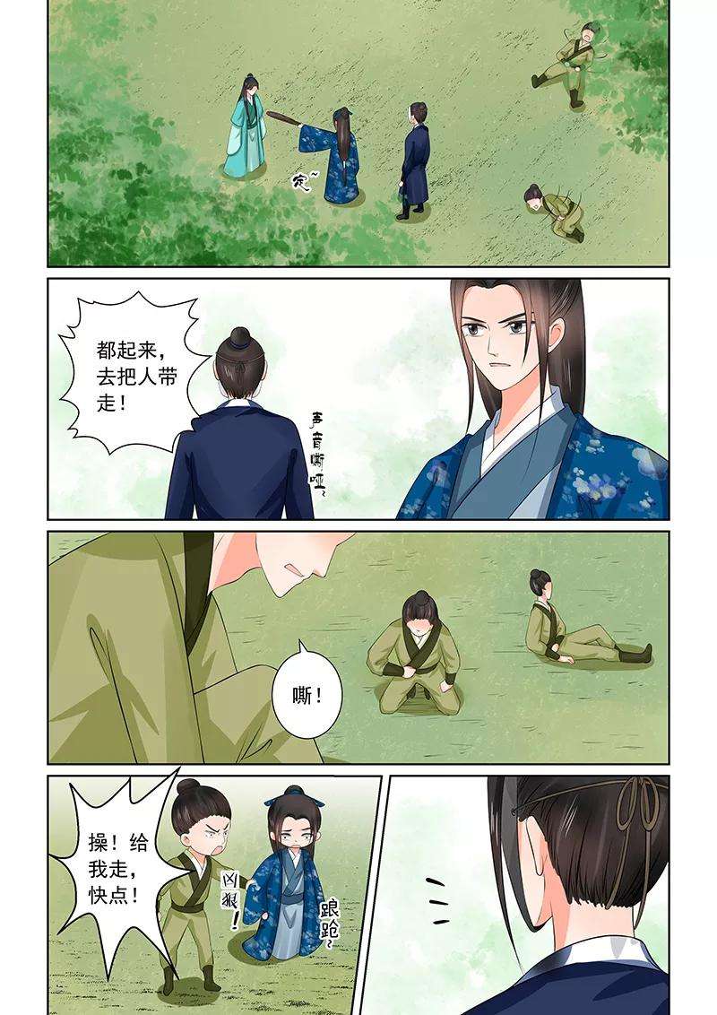 重生之慕甄39话1 绑架