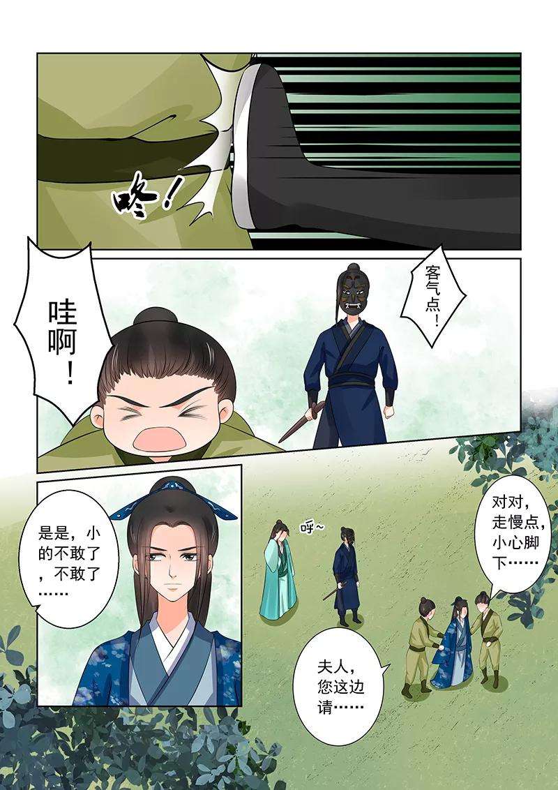 重生之慕甄39话1 绑架
