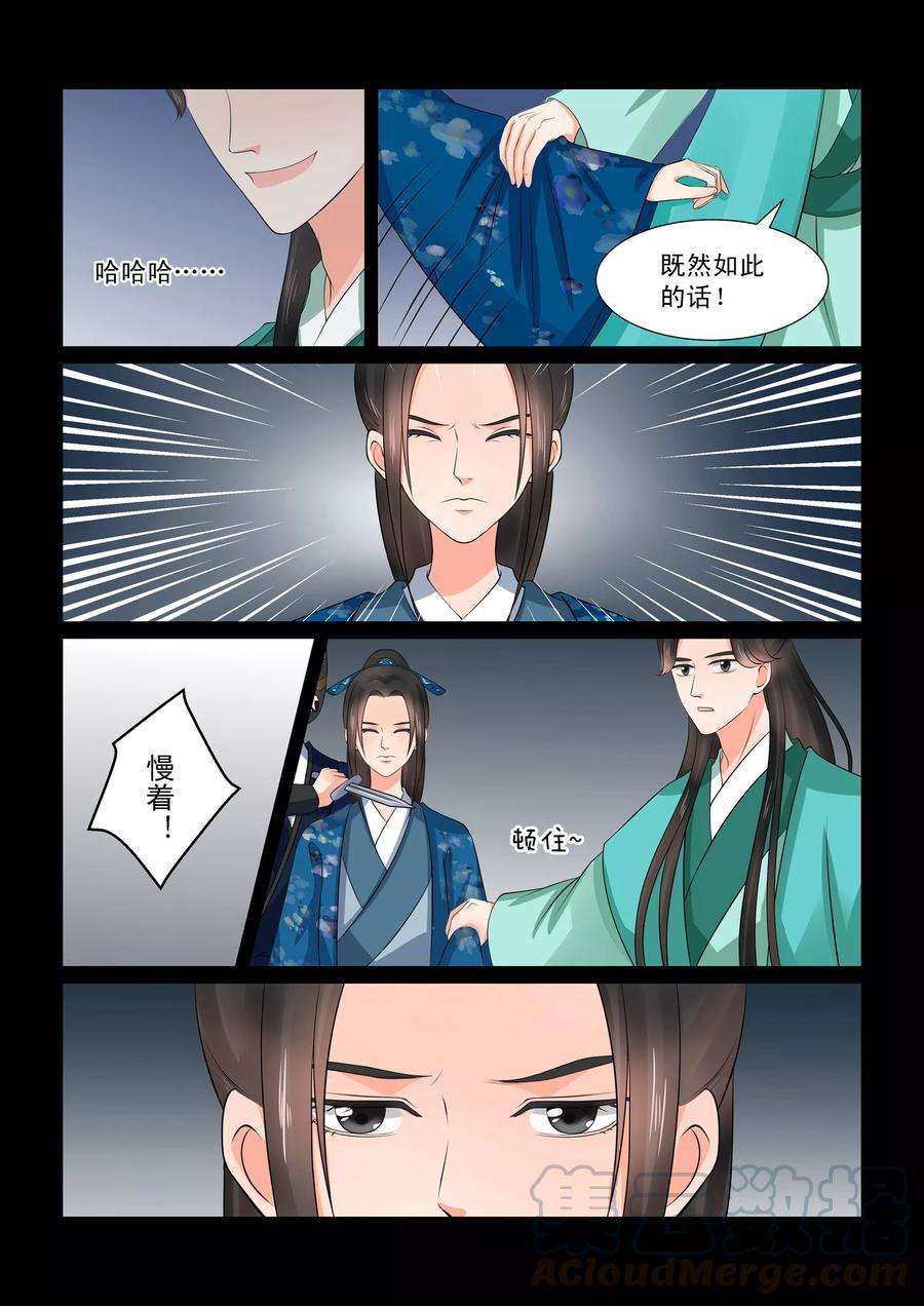 重生之慕甄39话2 绑架