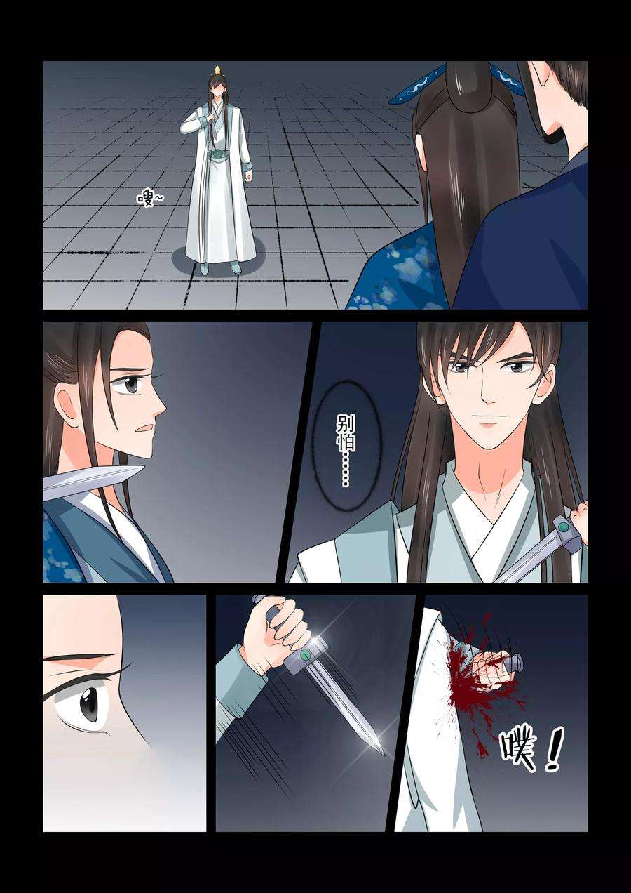 重生之慕甄39话2 绑架