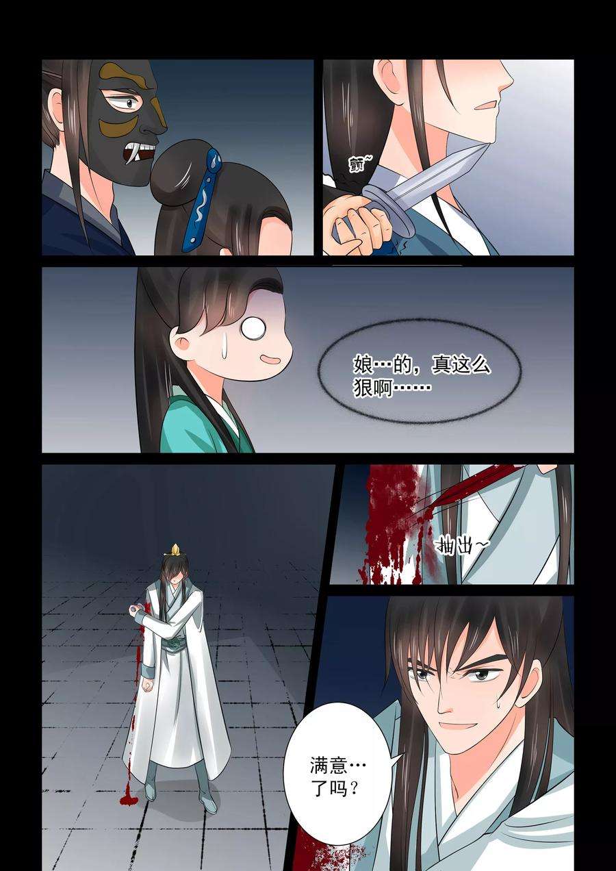 重生之慕甄39话2 绑架