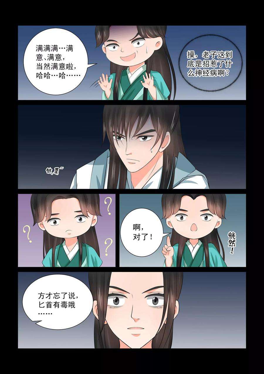 重生之慕甄39话2 绑架