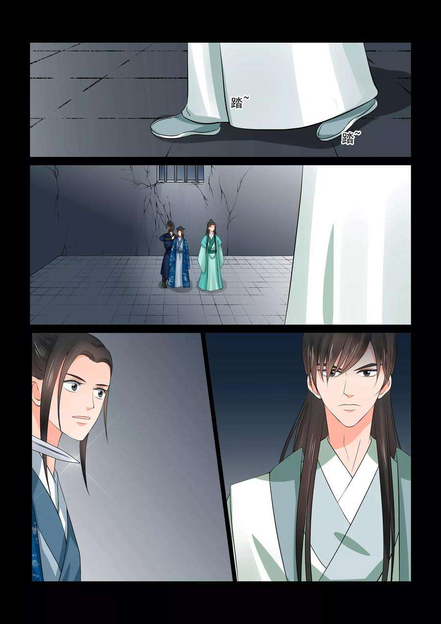 重生之慕甄39话2 绑架