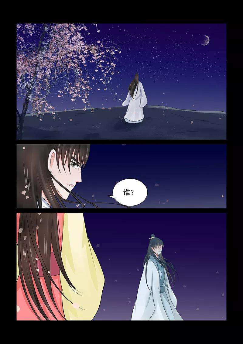 重生之慕甄39话4 绑架