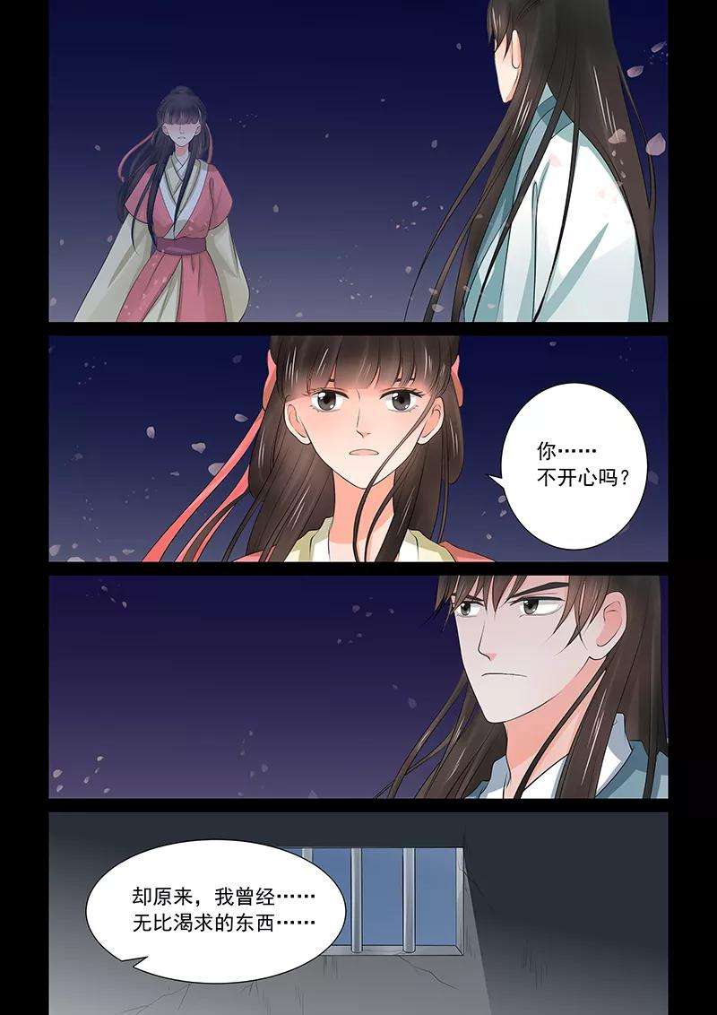 重生之慕甄39话4 绑架