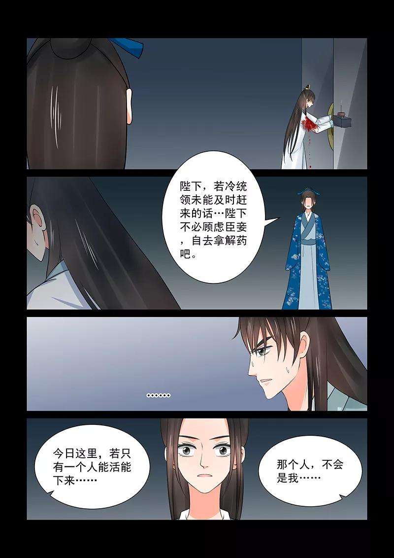 重生之慕甄39话4 绑架