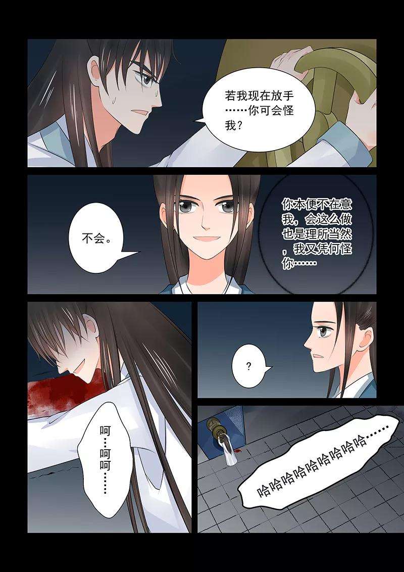 重生之慕甄39话4 绑架