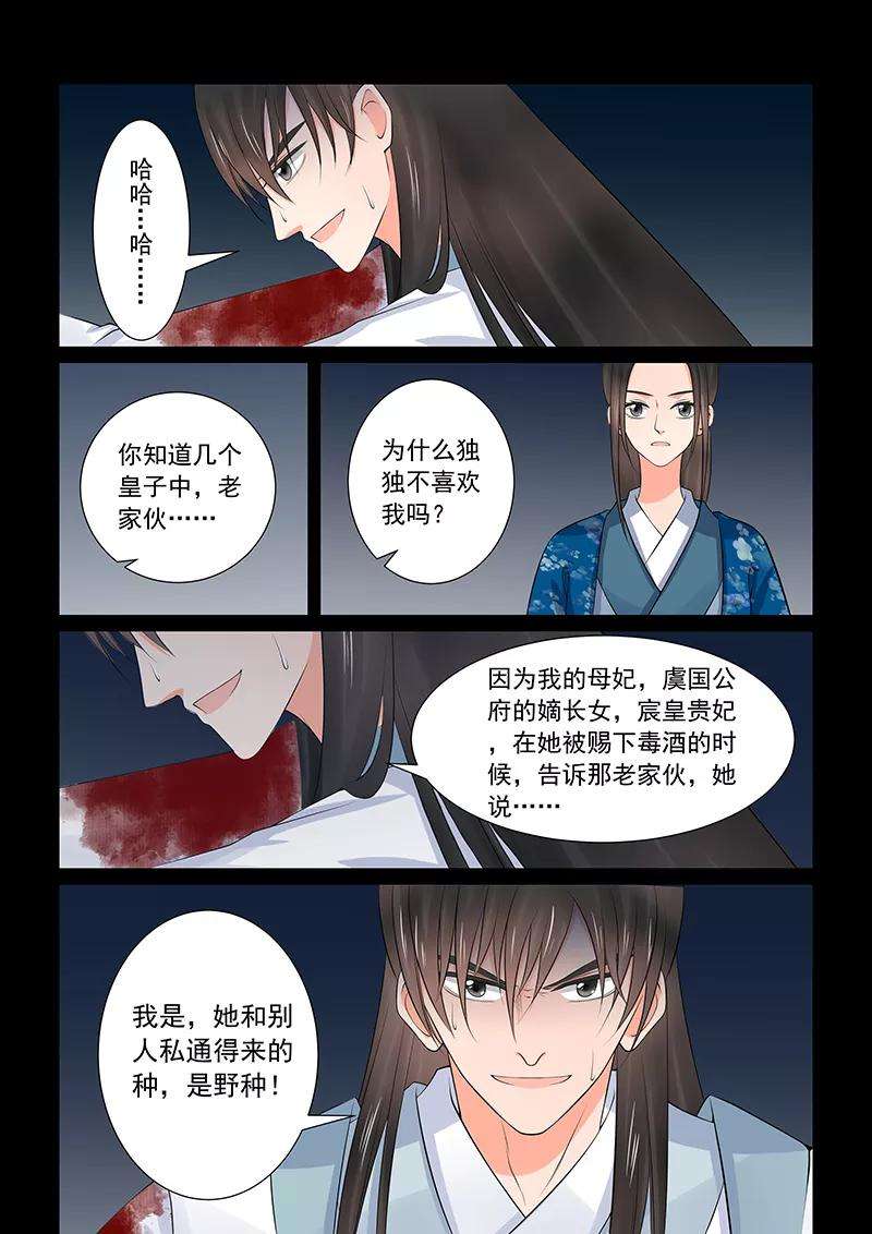 重生之慕甄39话4 绑架