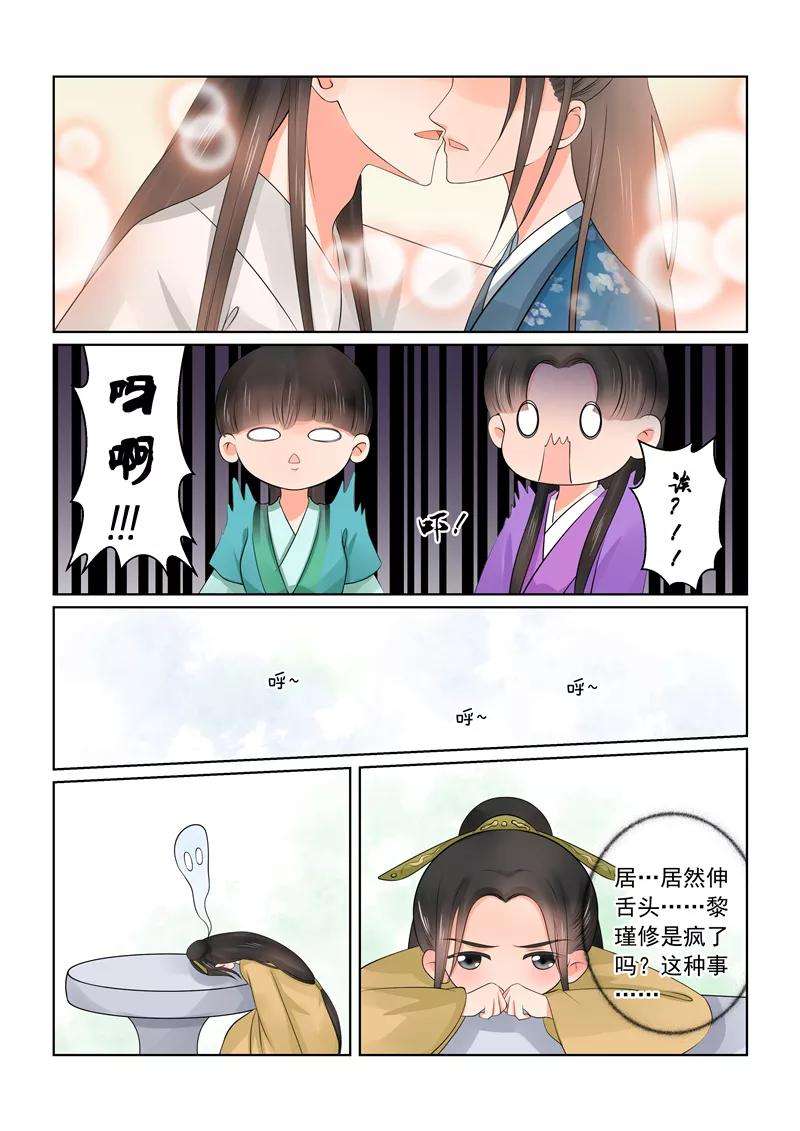 重生之慕甄40话2 代价
