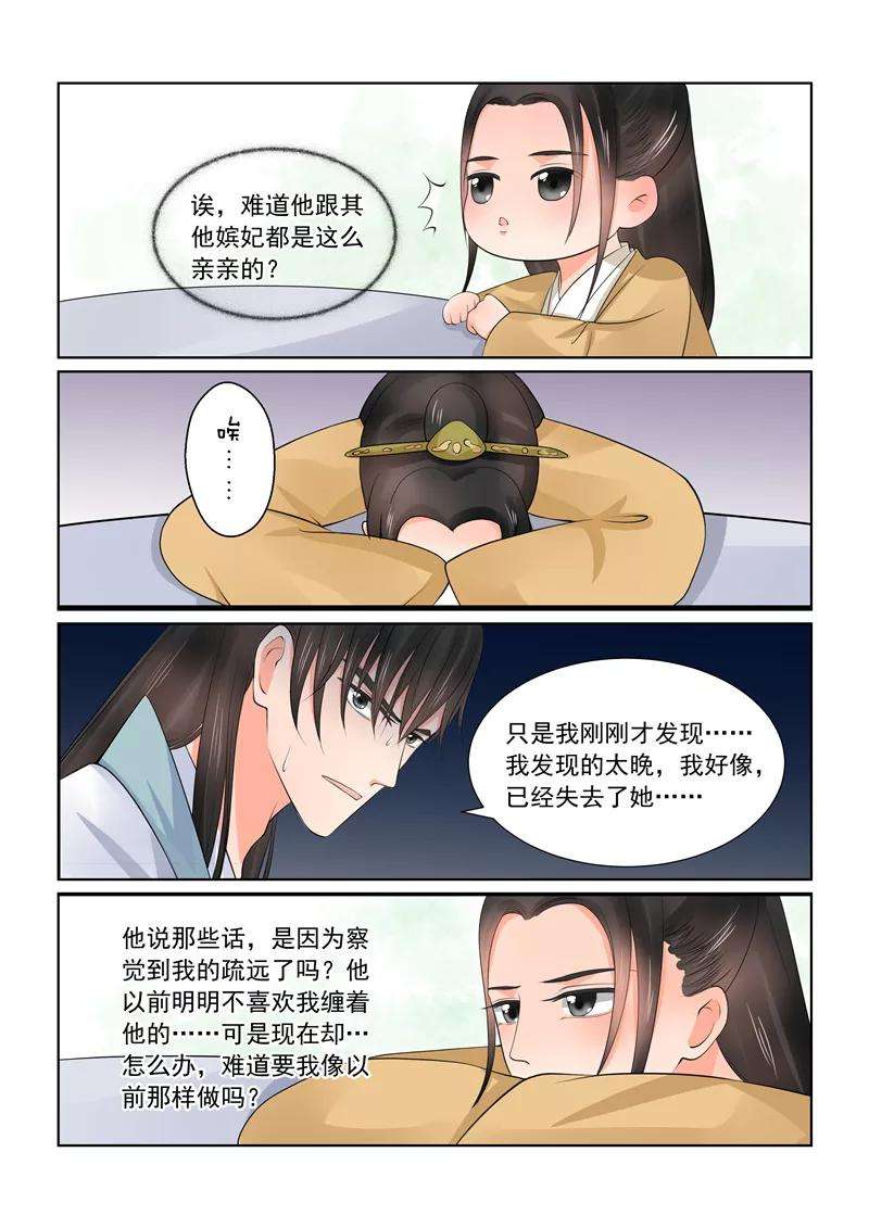 重生之慕甄40话2 代价