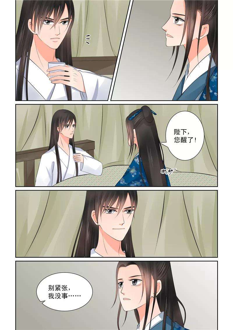 重生之慕甄40话2 代价