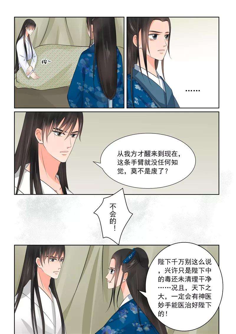 重生之慕甄40话2 代价