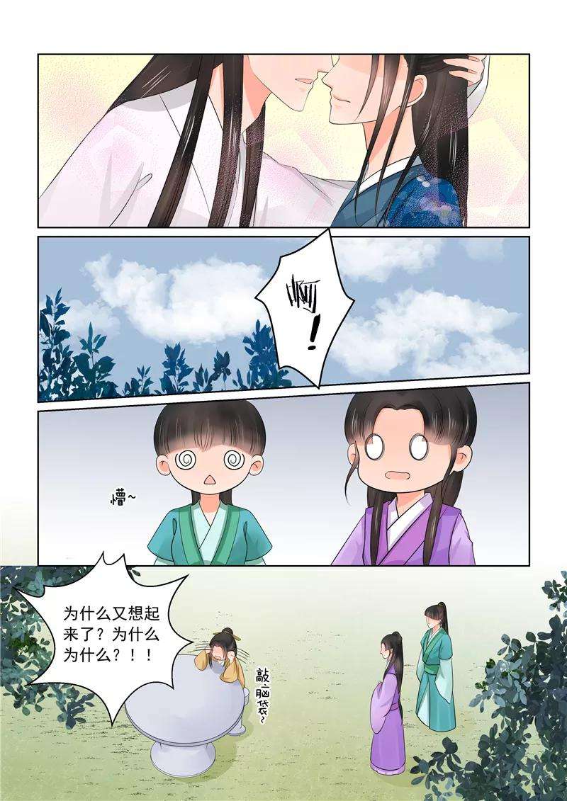 重生之慕甄40话2 代价