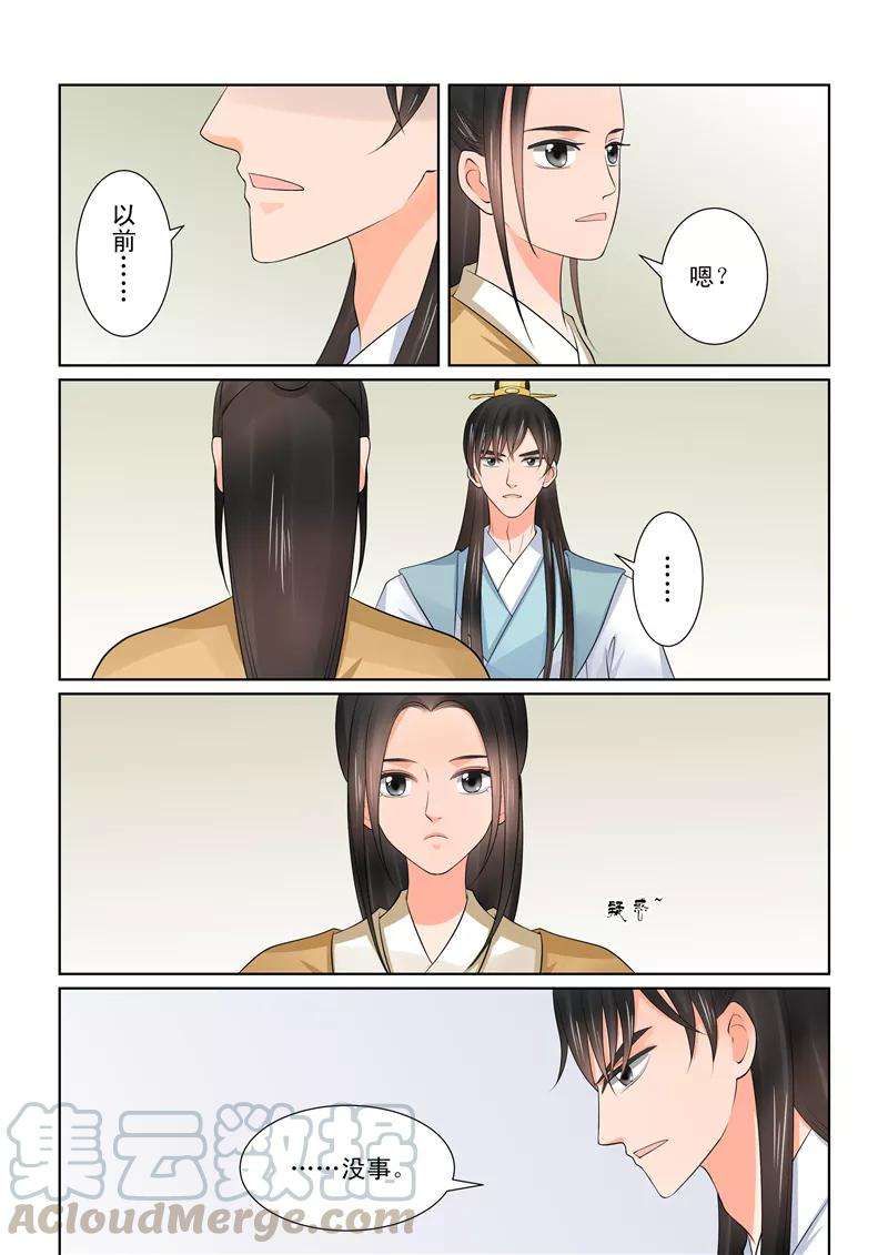 重生之慕甄40话3 代价