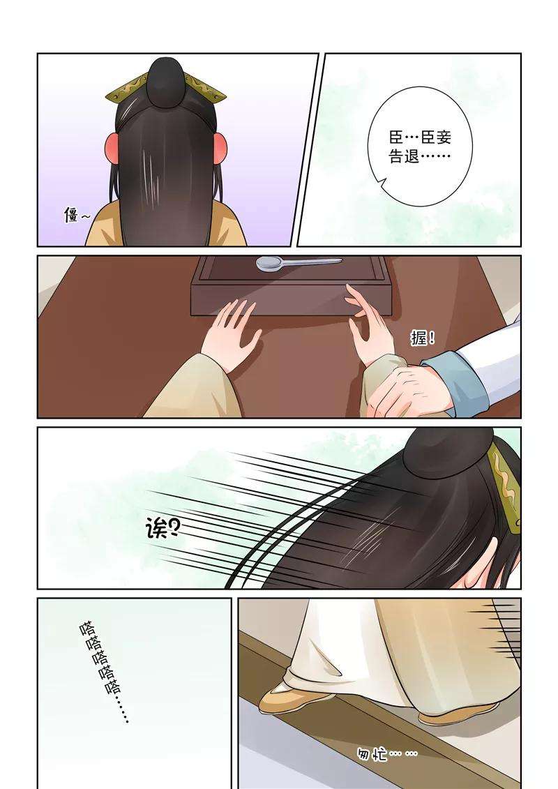 重生之慕甄40话3 代价